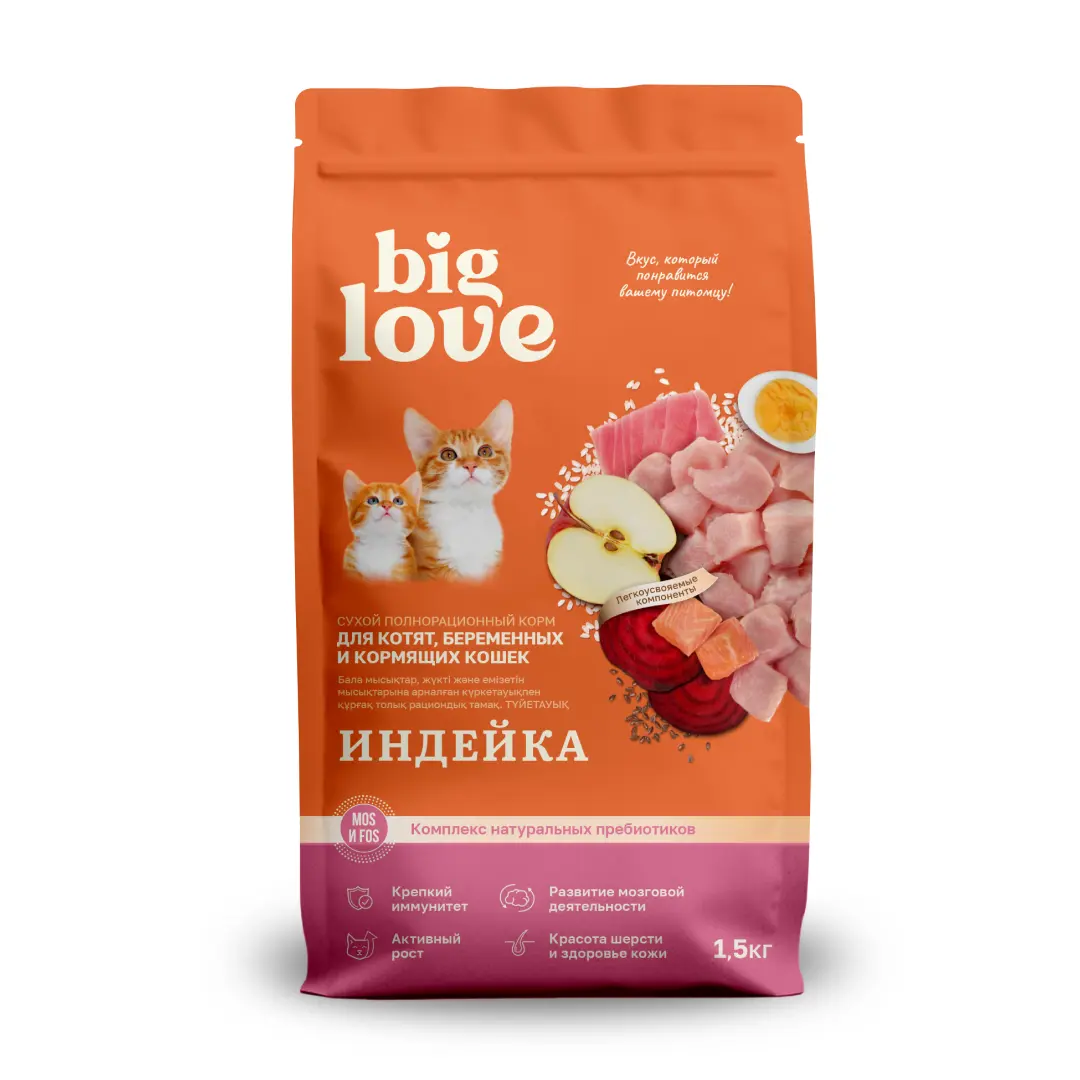 Корм сухой «BIG LOVE» для котят и беременных и кормящих кошек (индейка), 1.5кг