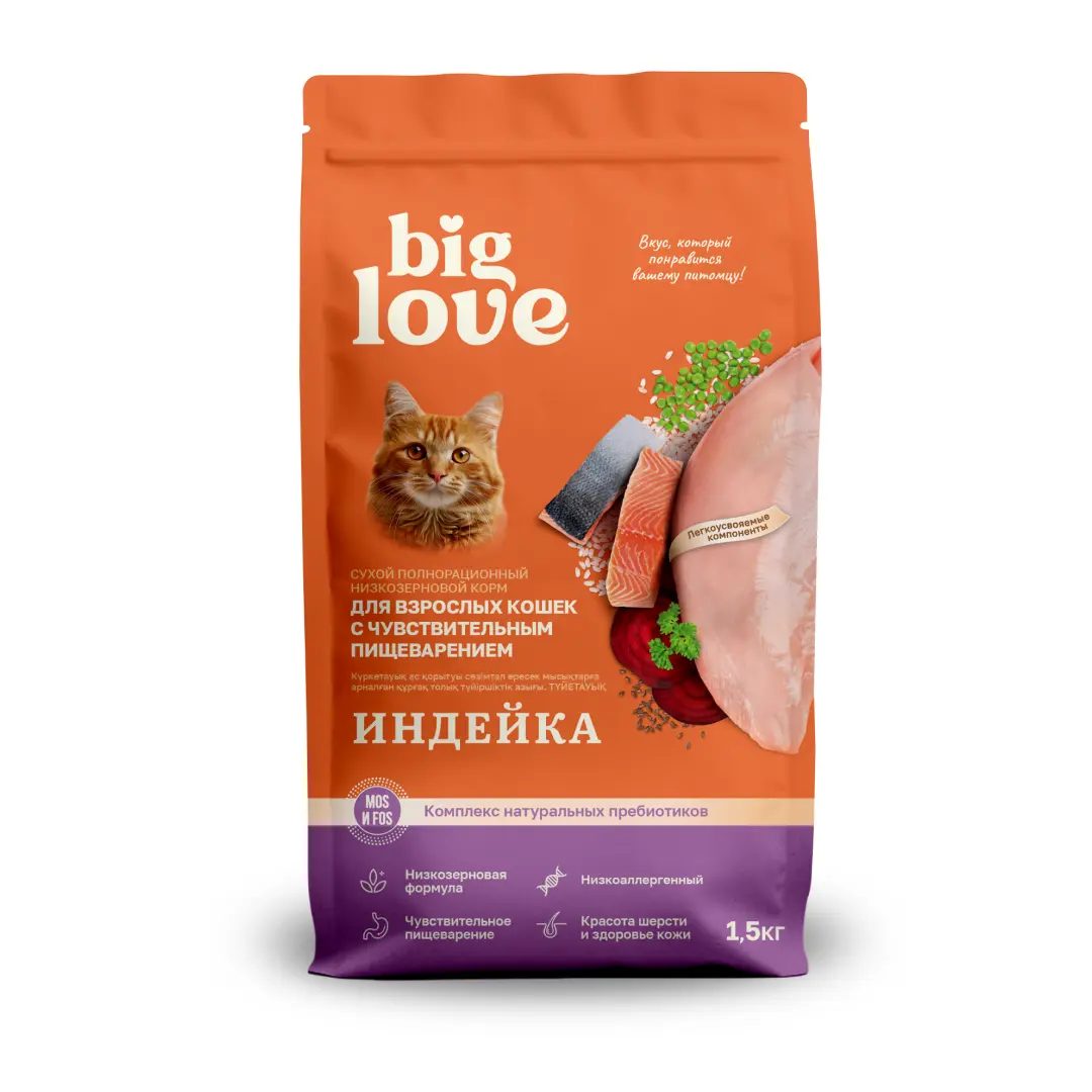 Корм сухой «BIG LOVE» для взрослых и кошек с чувствительным пищеварением (индейка), 1.5кг