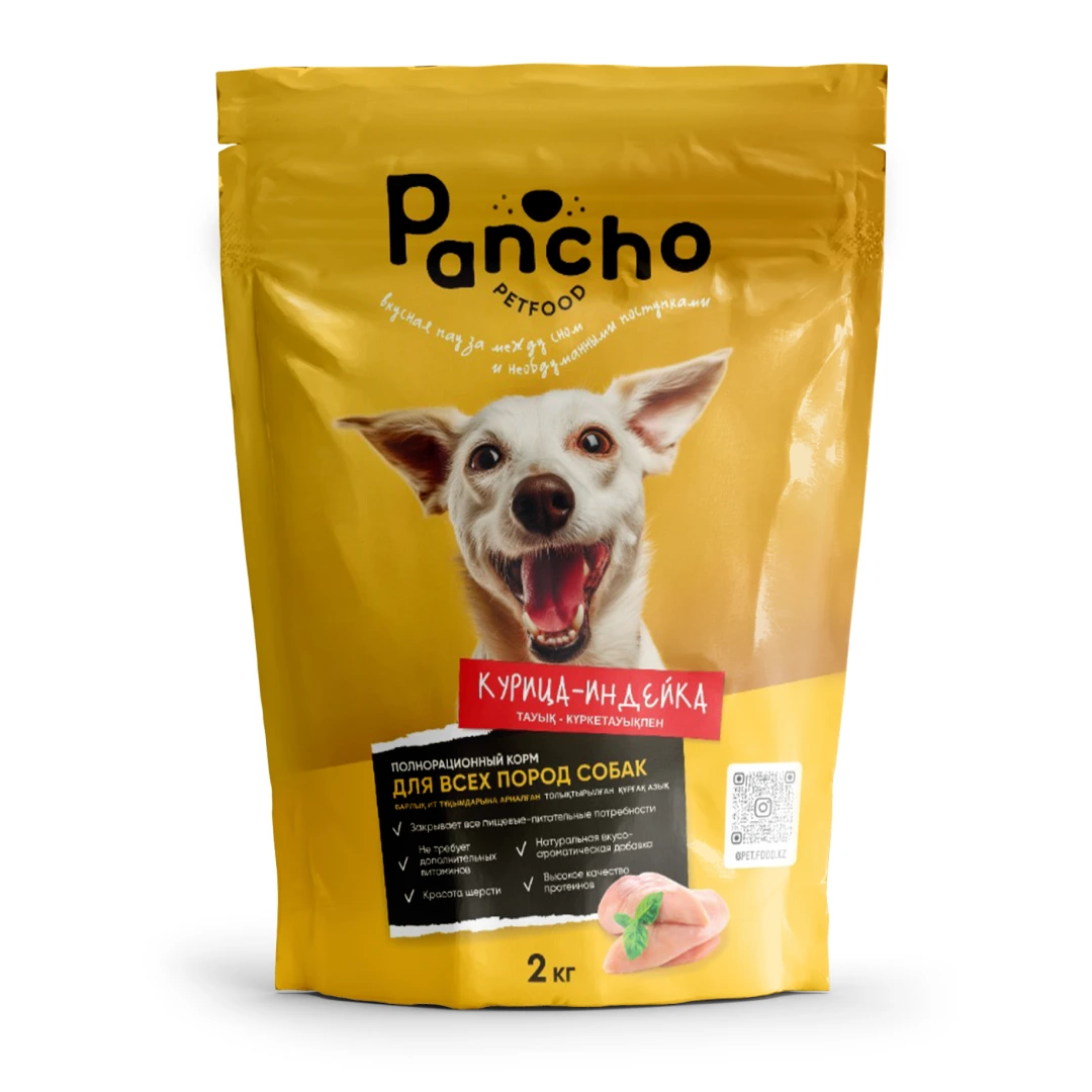 Корм сухой «PANCHO» для всех пород собак (курица-индейка), 2 кг